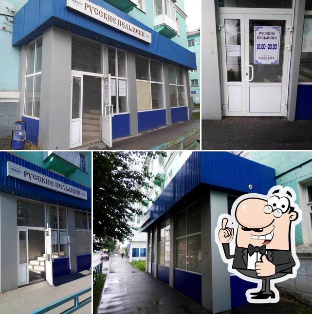 Русские пельмени