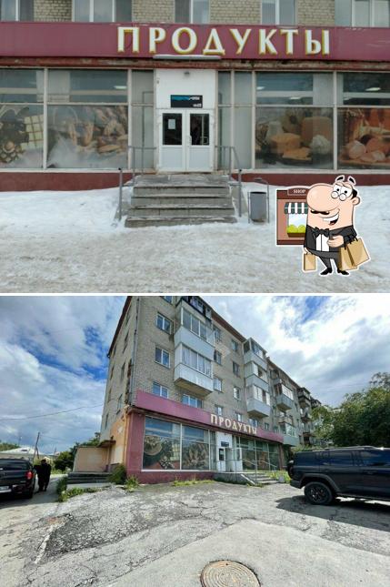 Продукты