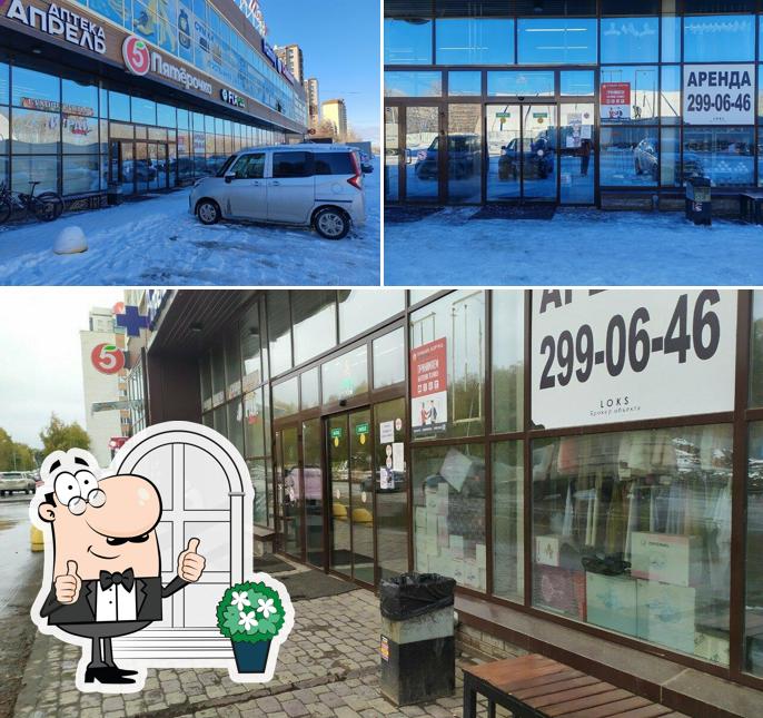 Пятёрочка