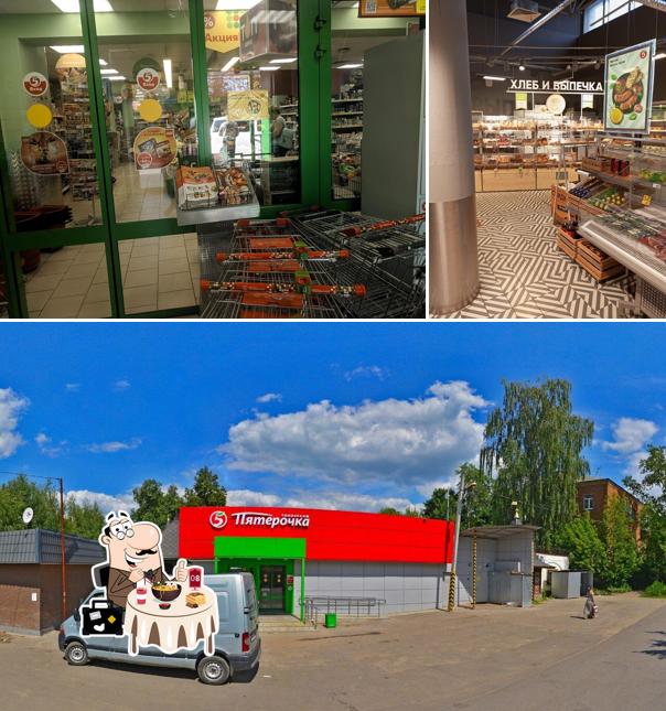 Пятёрочка