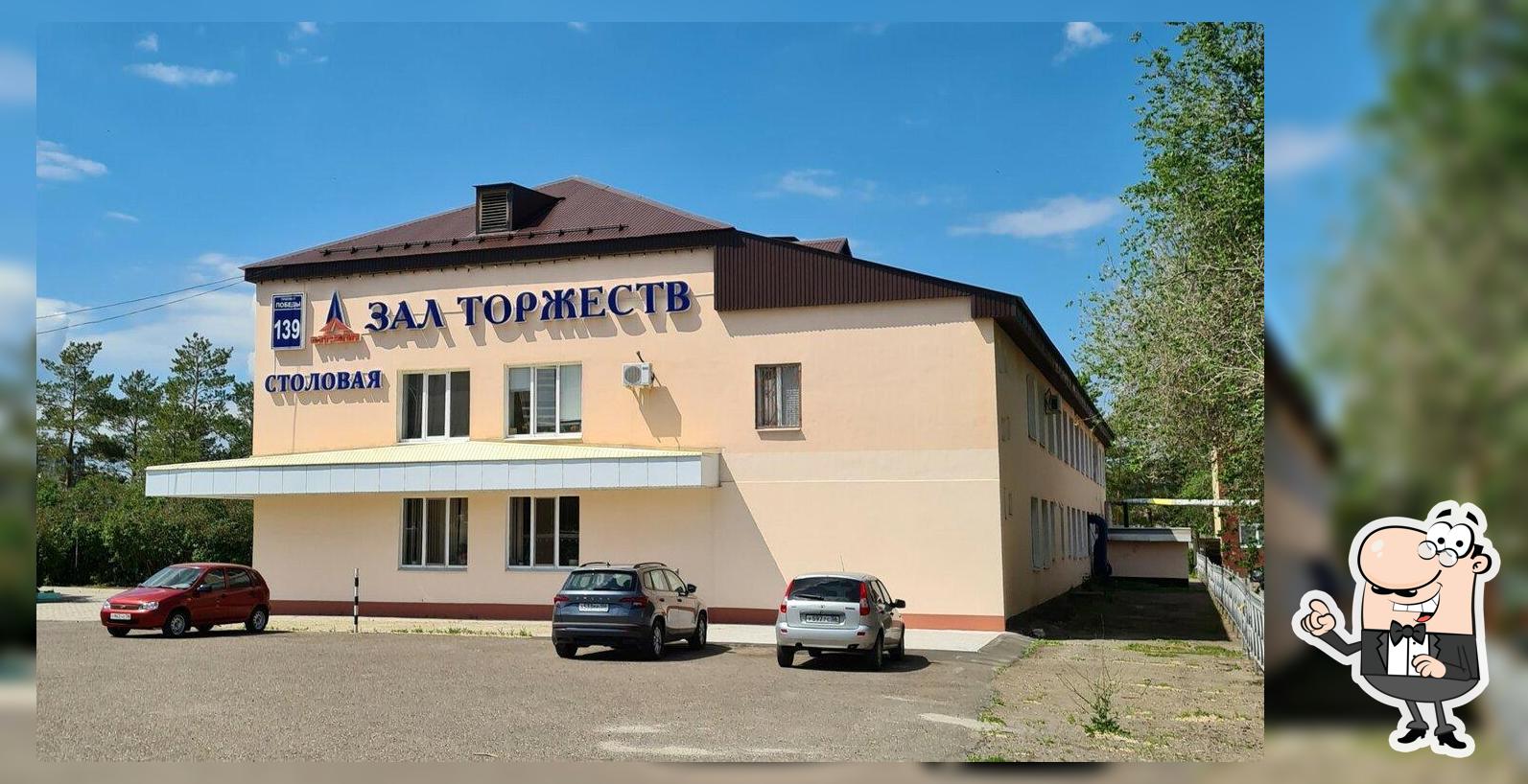 Зал Торжеств