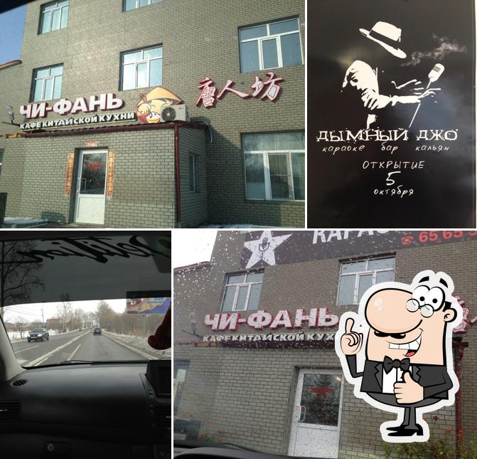 Чи-Фань