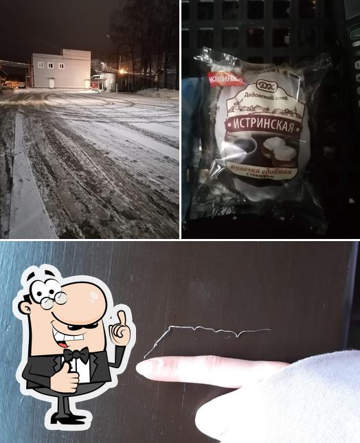 Дедовский Хлеб, Хлебозавод