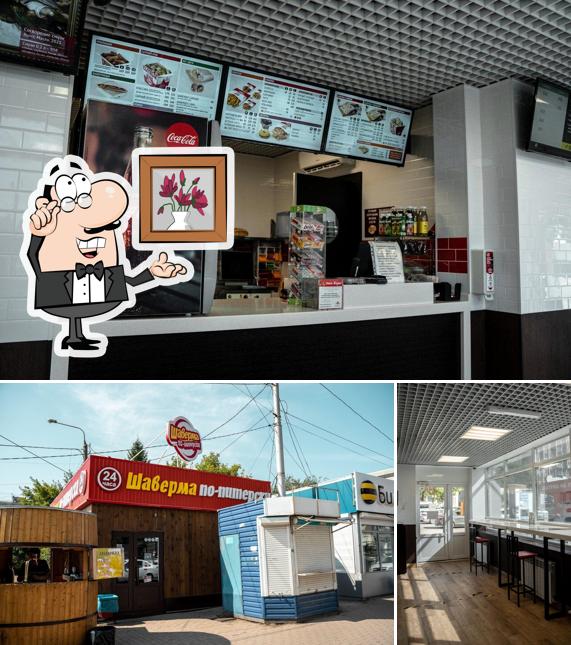 Интерьер "Шаверма по-питерски"