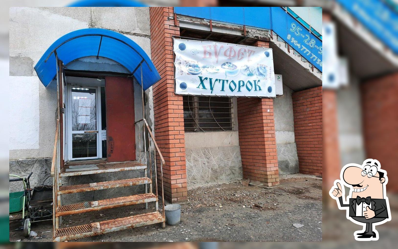 Хуторок