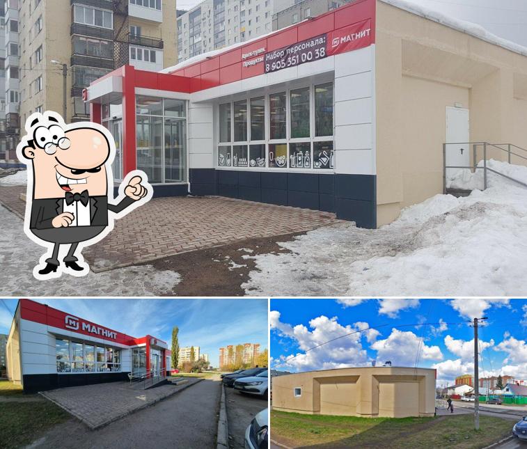 Магнит