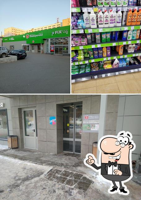 Пятёрочка