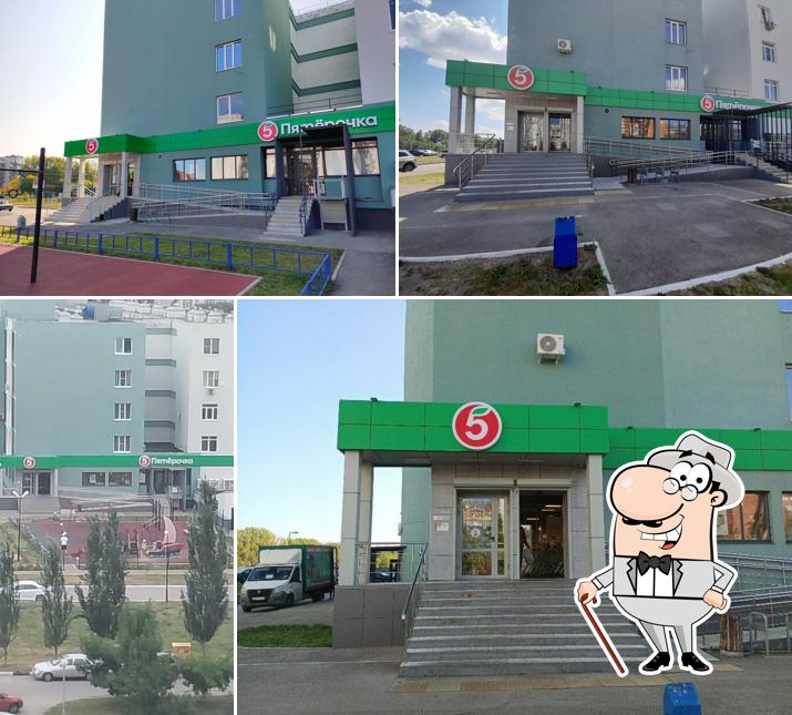Пятёрочка