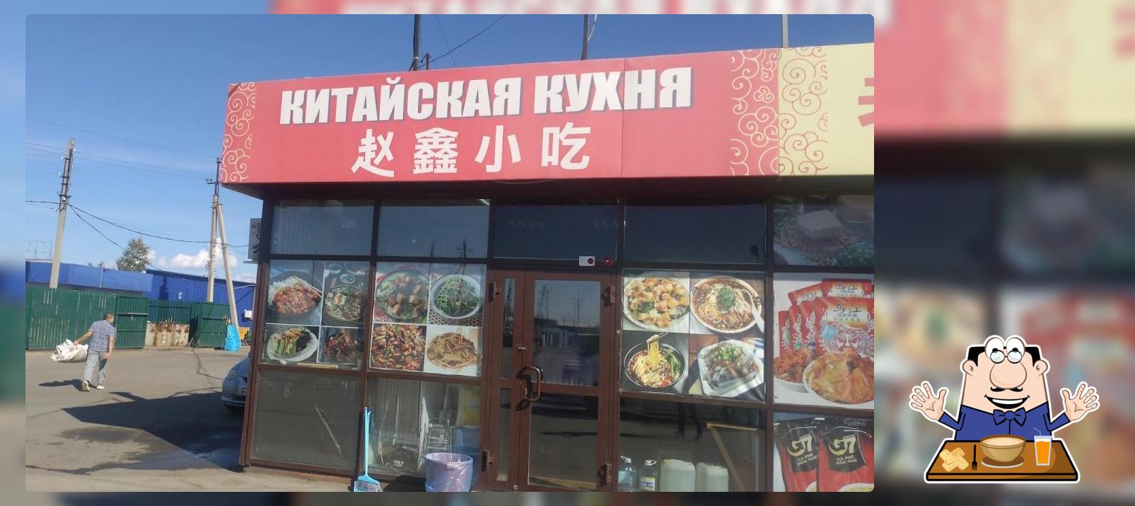 Кафе китайской кухни