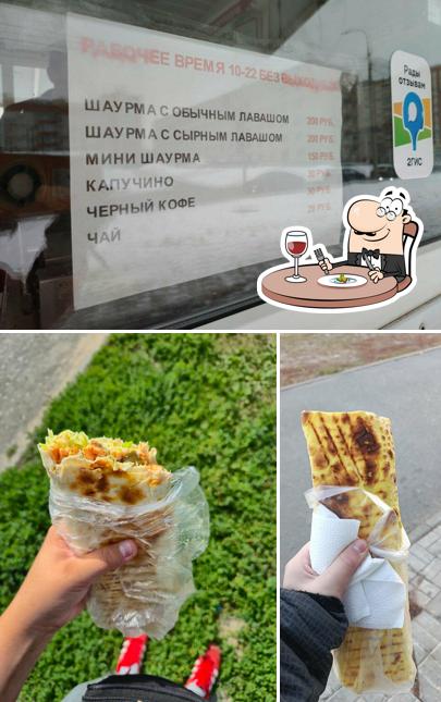 Шаурма