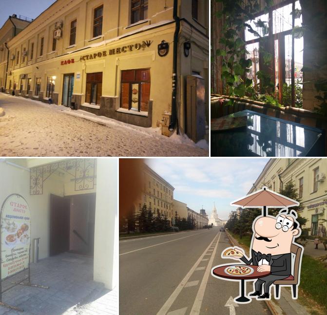 Старое Место