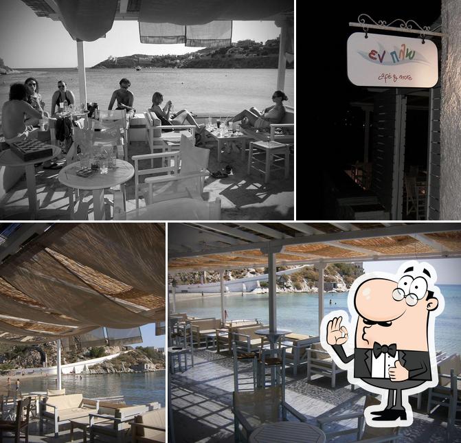 Εν πλω beach bar