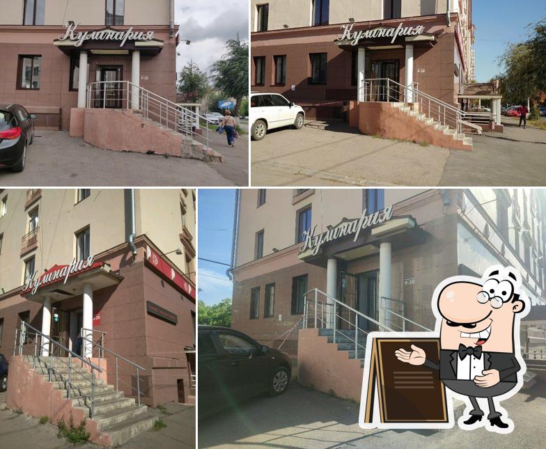 Кулинария