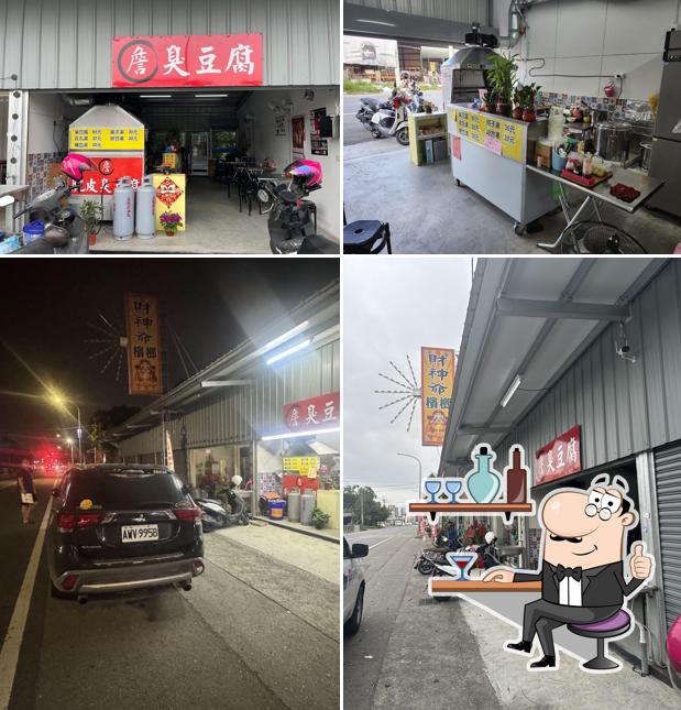 詹臭豆腐