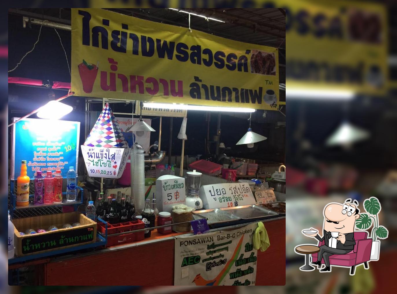 ไก่ย่างพรสวรค์ น้ำหวานล้านกาแฟ ตลาดกำนันยงค์ ราชบุรี