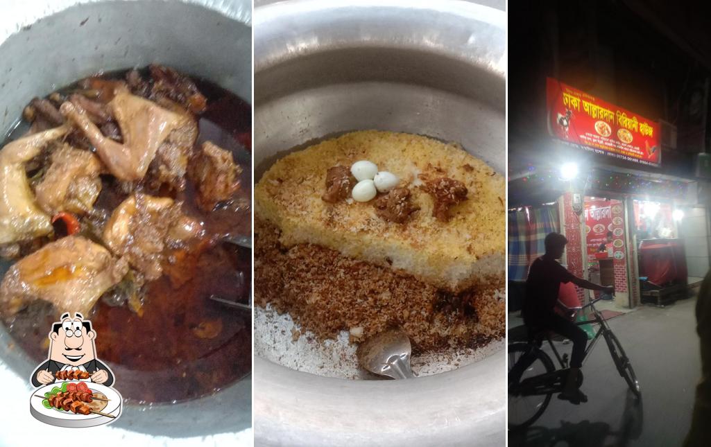 ঢাকা আল্লাহর দান বিরিয়ানী হাউজ