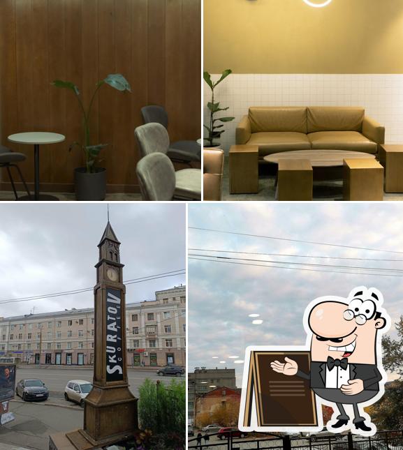 Skuratov coffee