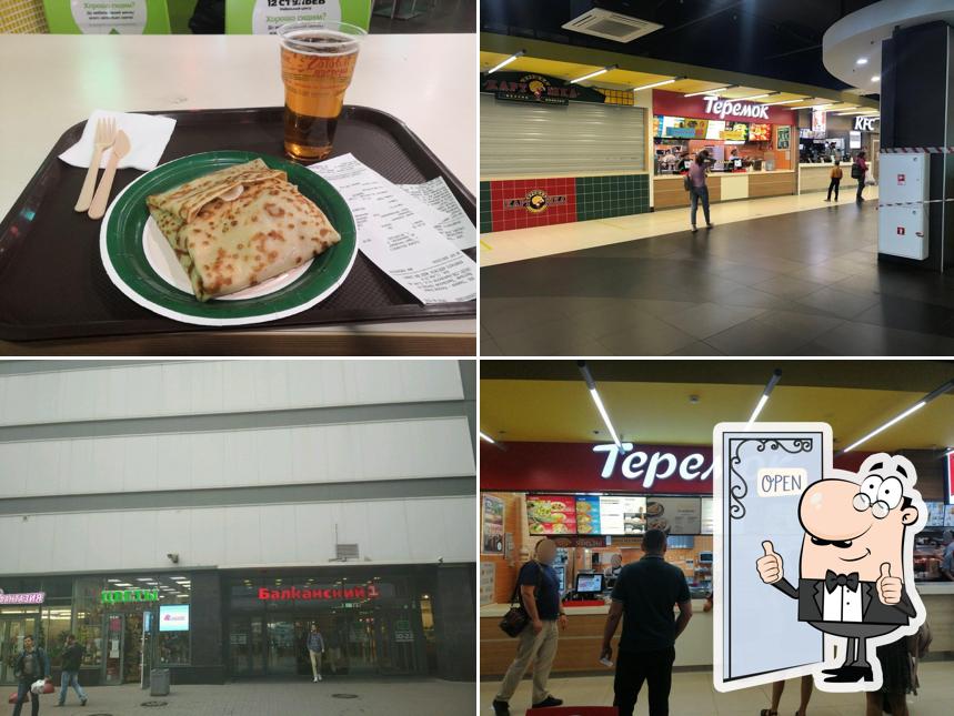 Теремок