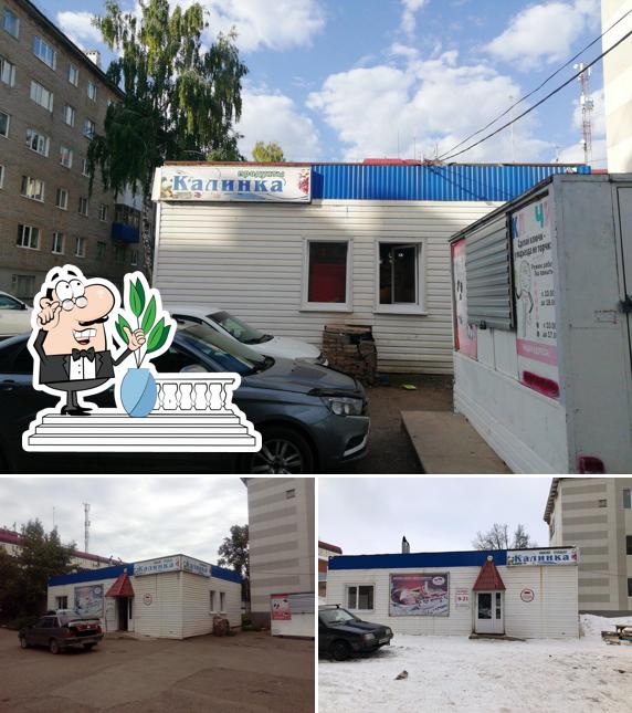 Калинка