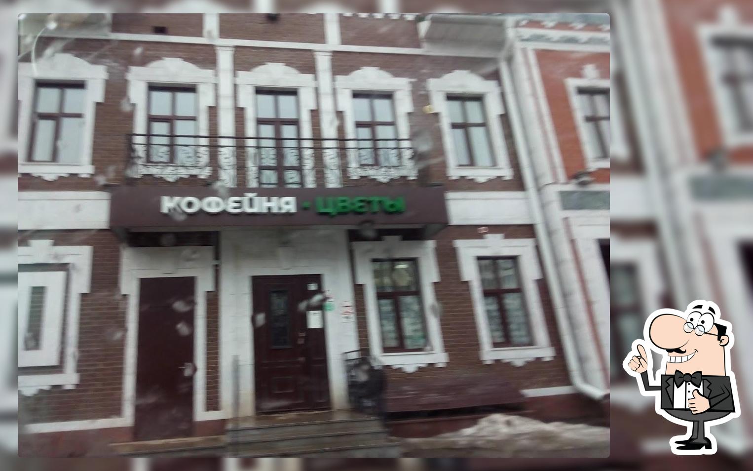 Кофейня Цветы