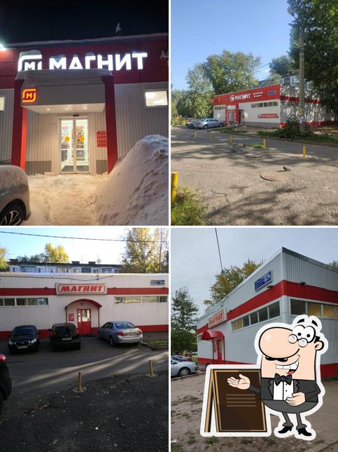 Магнит