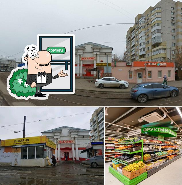 Магнит