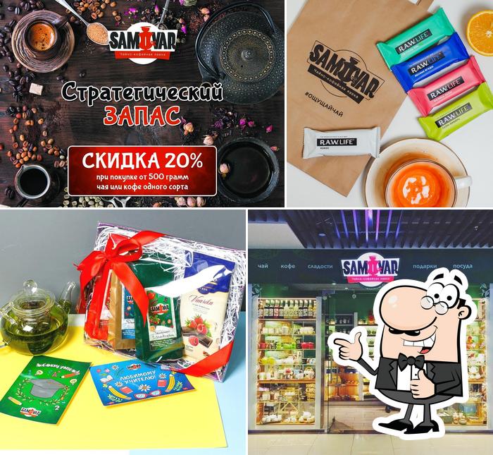 Чайно-кофейная лавка "Самовар"
