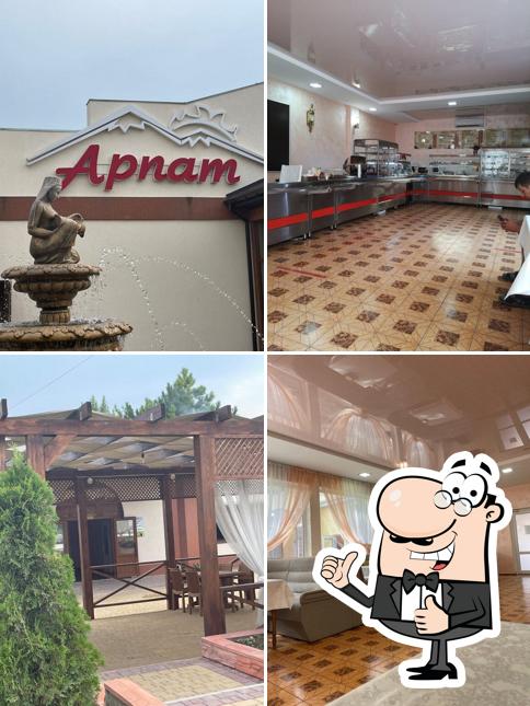 Арпат