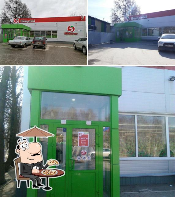 Пятёрочка
