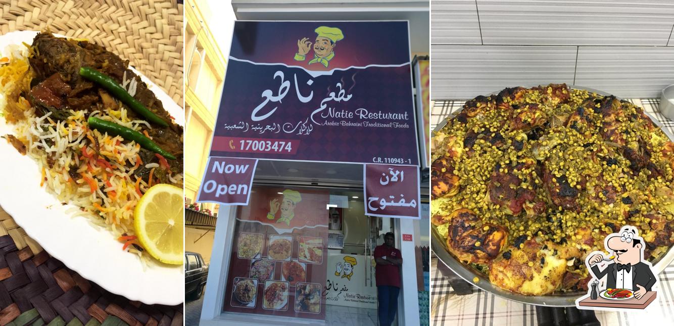 Natie - ناطع