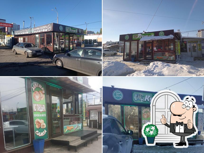 Узбекская кухня