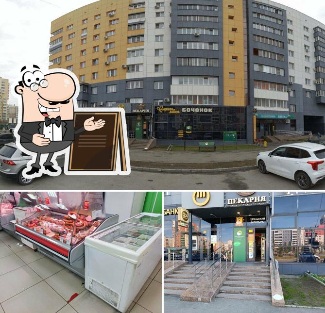 Уральский богатырь