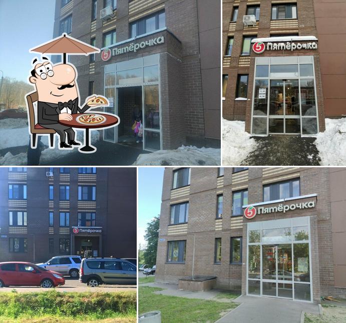 Пятёрочка