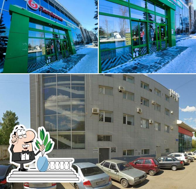 Пятёрочка