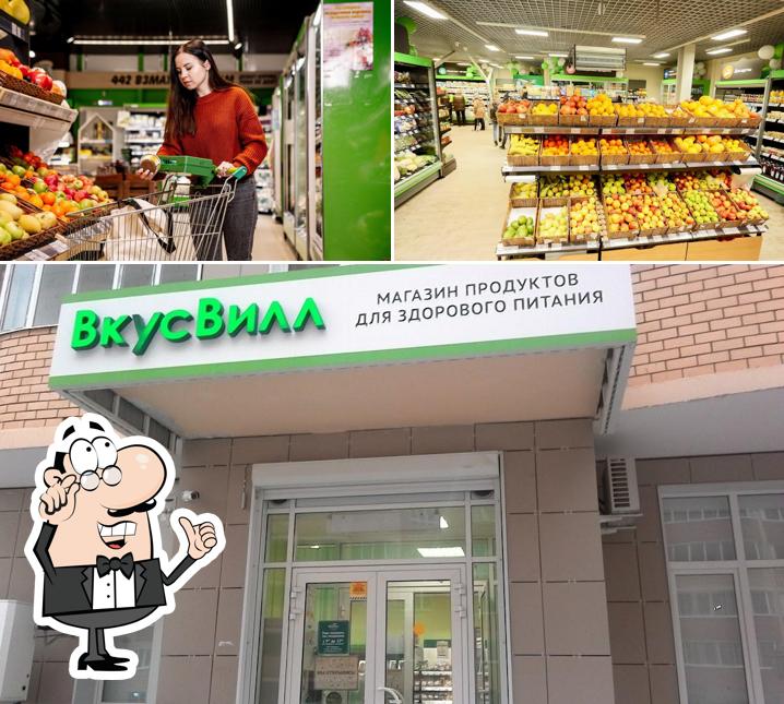 ВкусВилл
