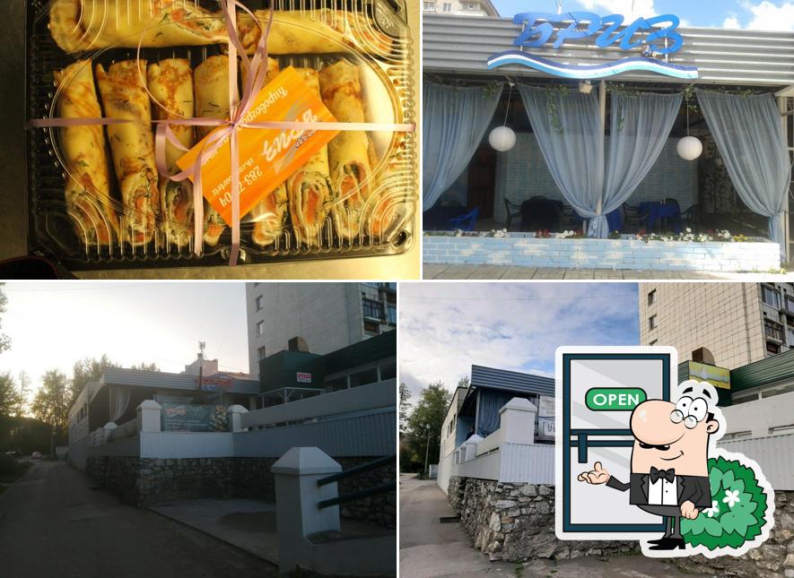 Бриз