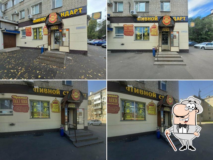 Пивной стандарт