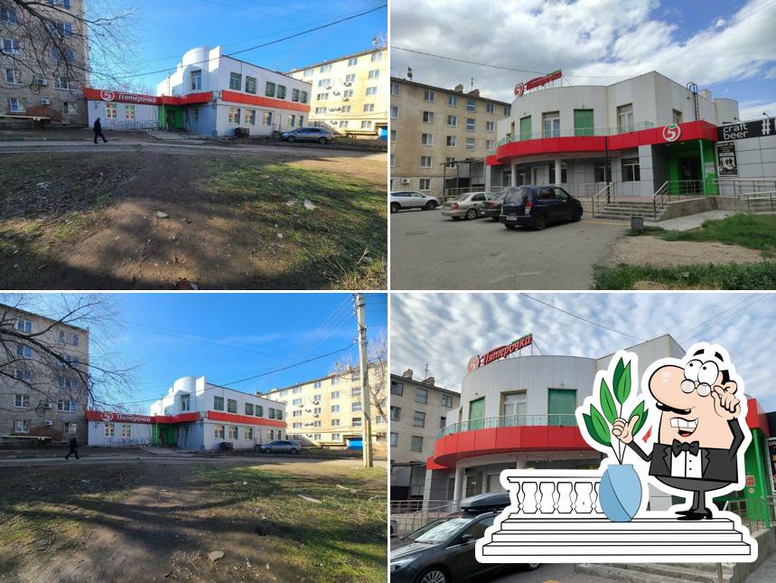 Пятёрочка