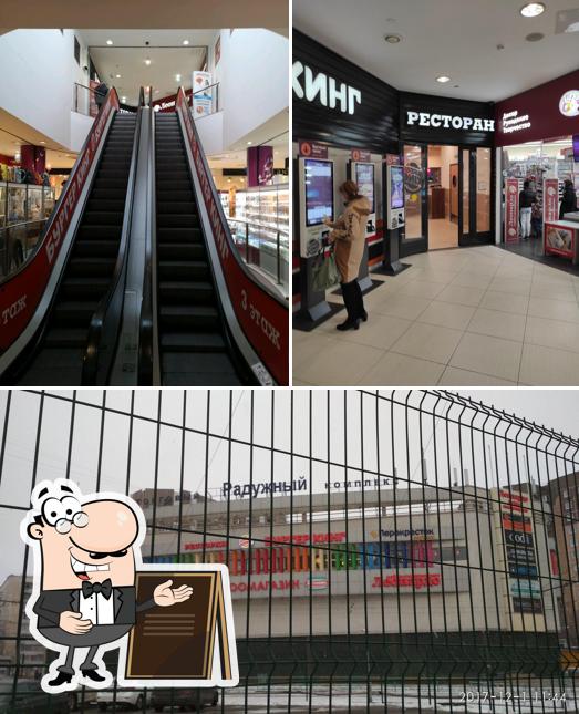 Внешнее оформление "Бургера Кинг"