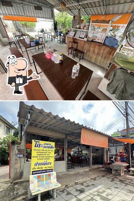 ร้านโกะอาหารตามสั่ง