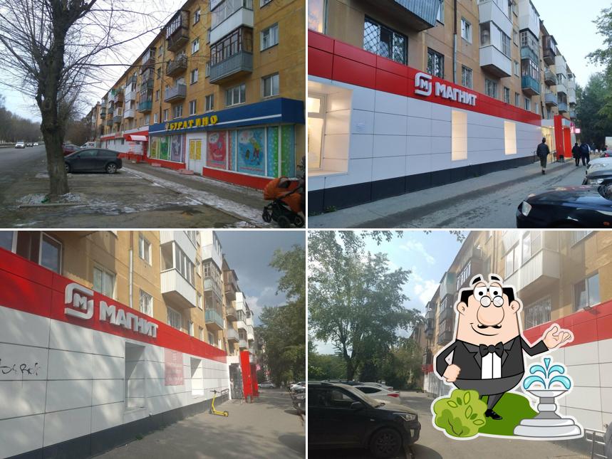 Магнит
