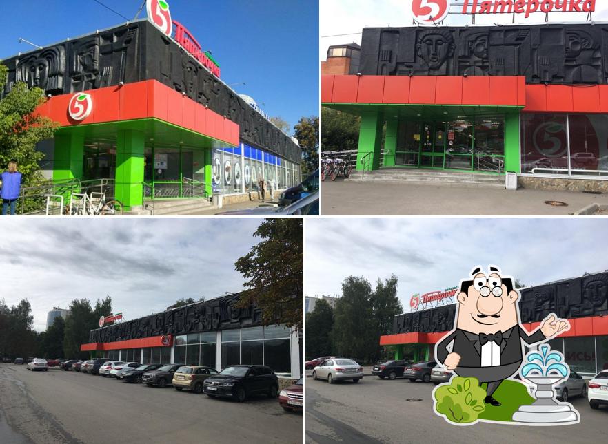 Пятёрочка