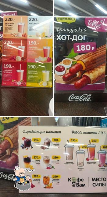 Coffee One № 1
