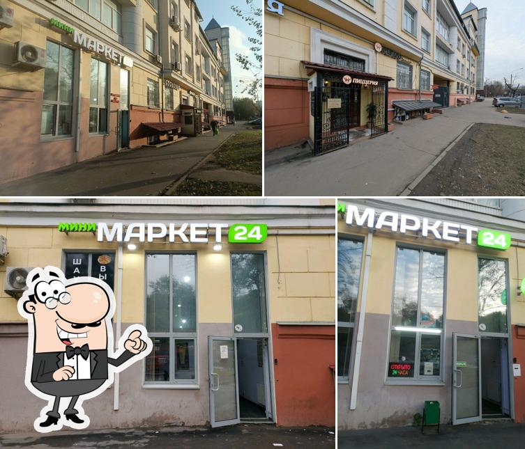 Минимаркет 24