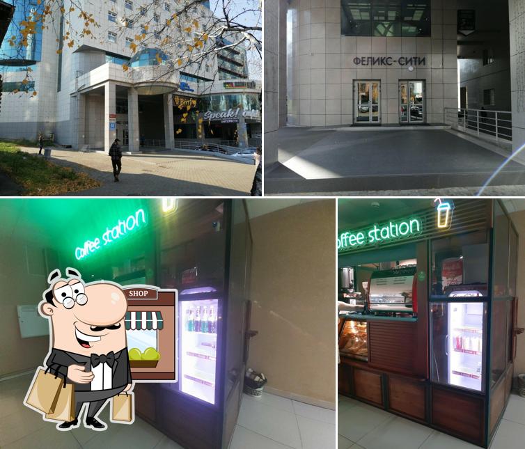 Бар Beer Station