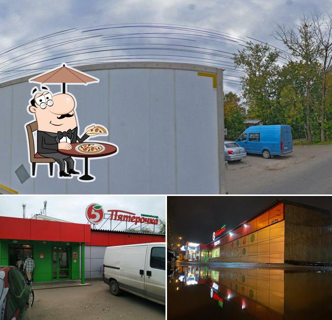 Пятёрочка