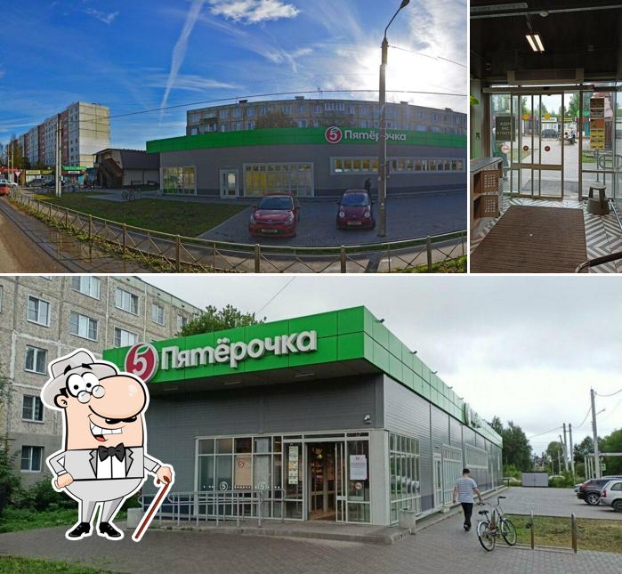 Пятёрочка