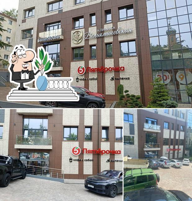 Пятёрочка