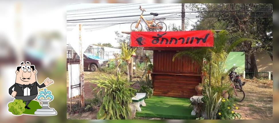 ร้านฮักกาแฟ