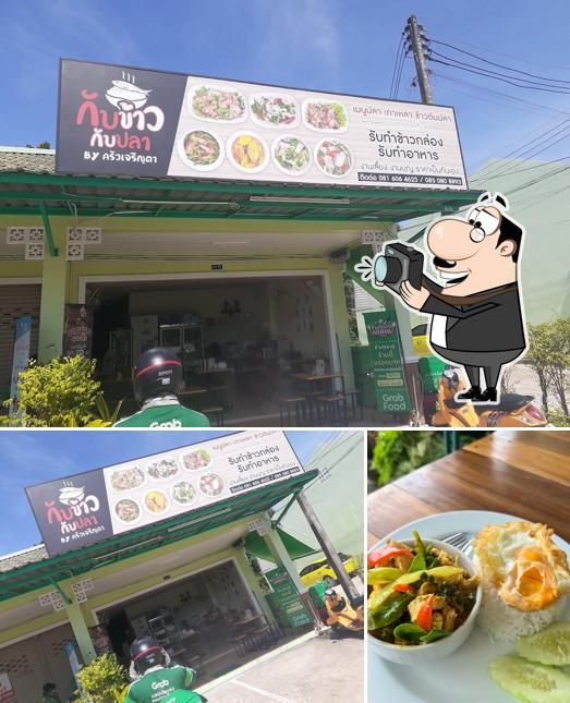 ร้านกับข้าวกับปลา By ครัวเจริญตา
